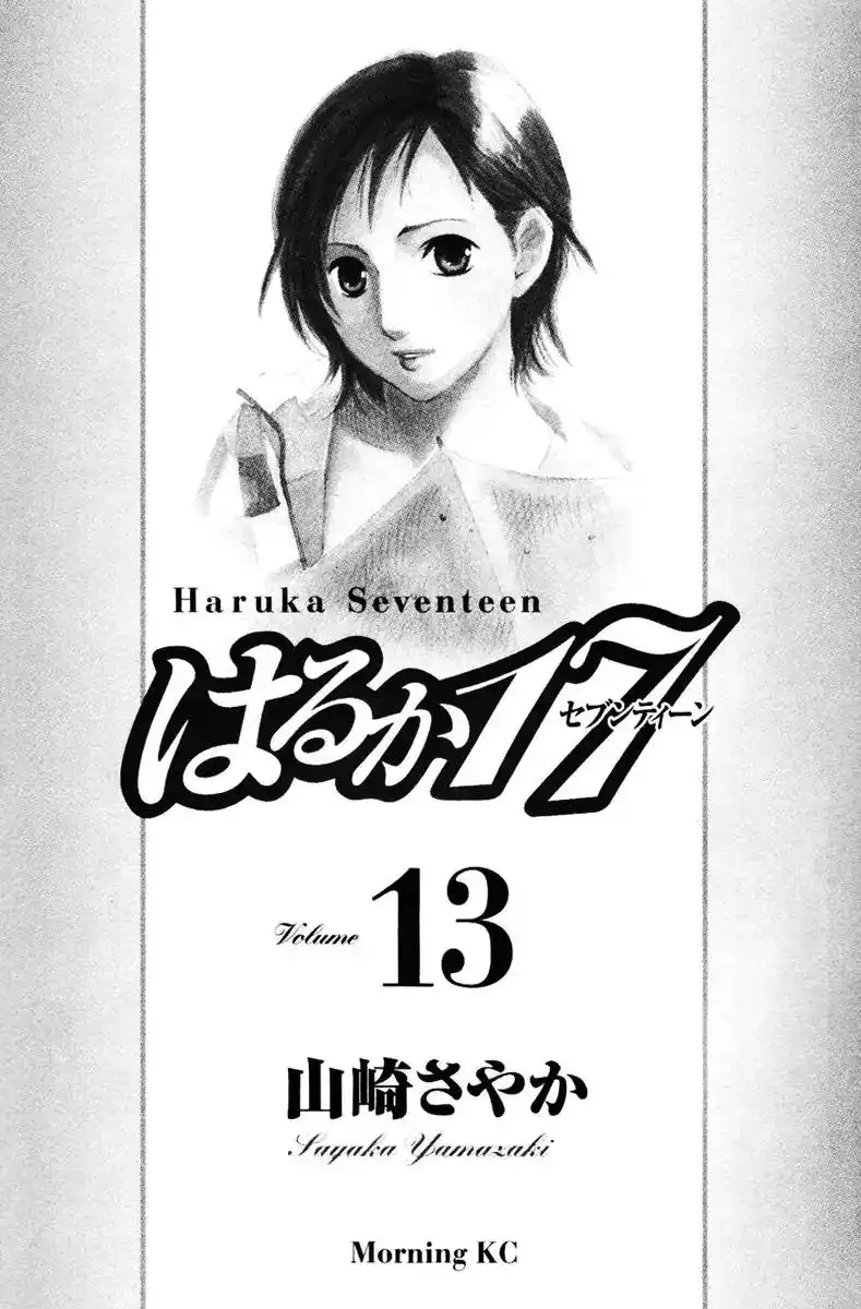 Haruka 17 Chapter 120 3